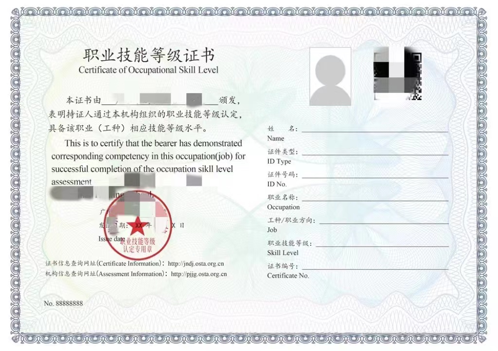 证书样本.jpg