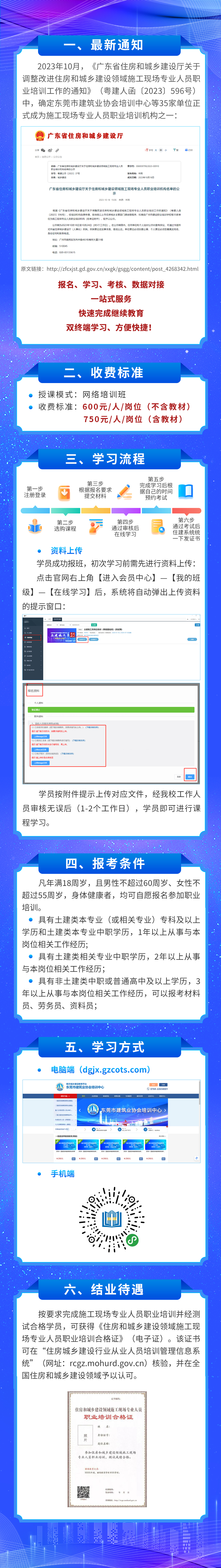 2024.01.12十三大员考前（通用版）东莞(8).jpg