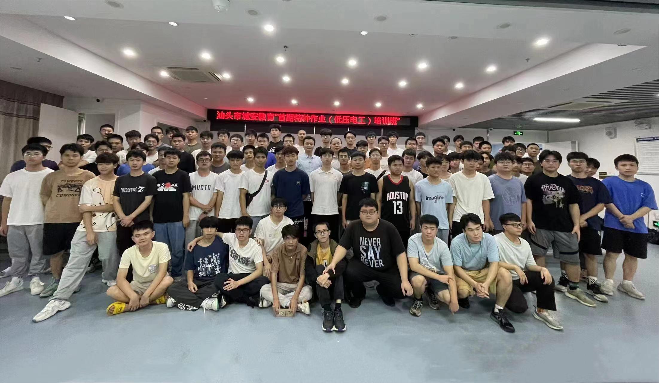 5109e1c9aedd1bdeeabbf6ff9df27016.jpg 低压电工培训合影.jpg