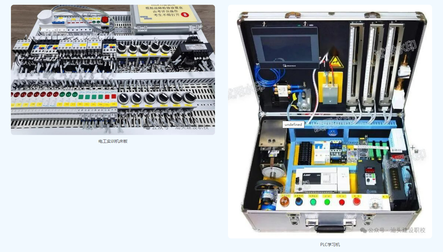 91b3be1459aa707d0385cf9850e8495d.jpg 实操设备3.jpg