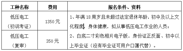 低压电工.jpg