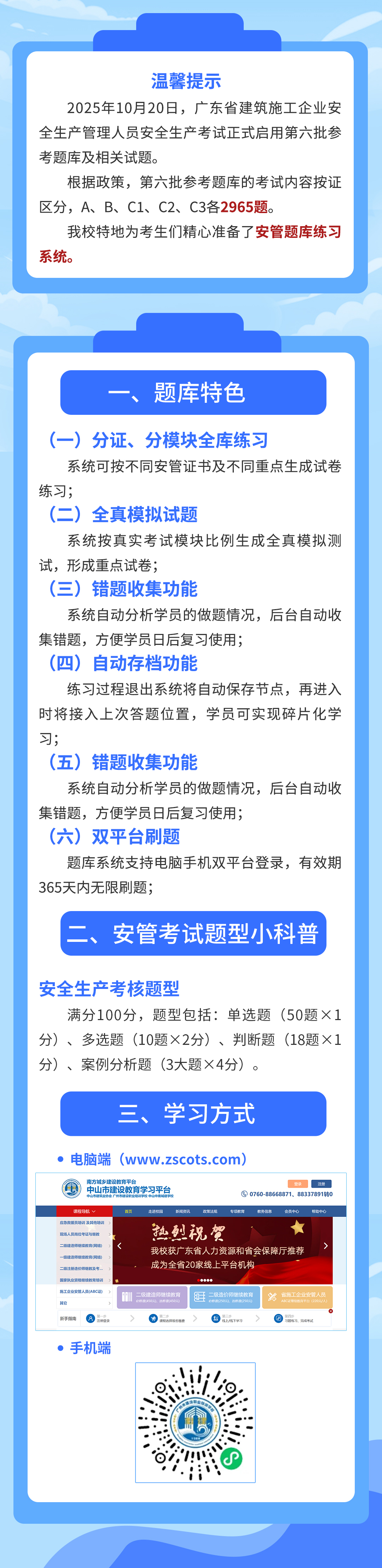 中山.jpg