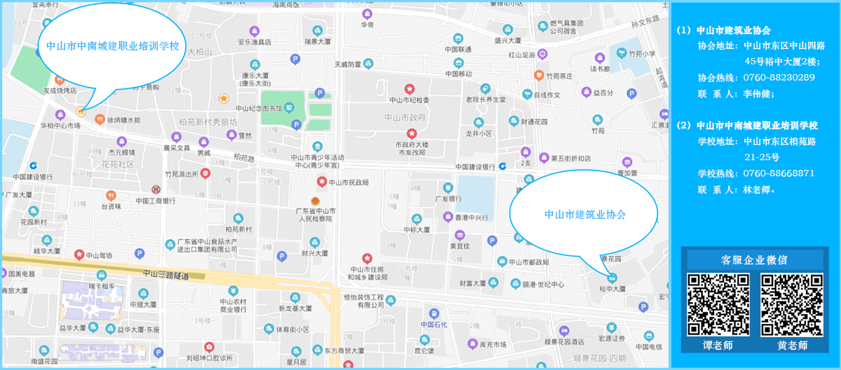 中山地图2.png