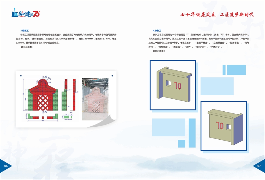 广州市第四届擂台赛（2019年）_页面_05.jpg