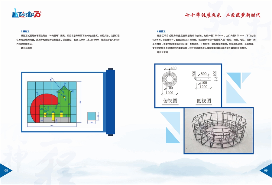广州市第四届擂台赛（2019年）_页面_06.jpg