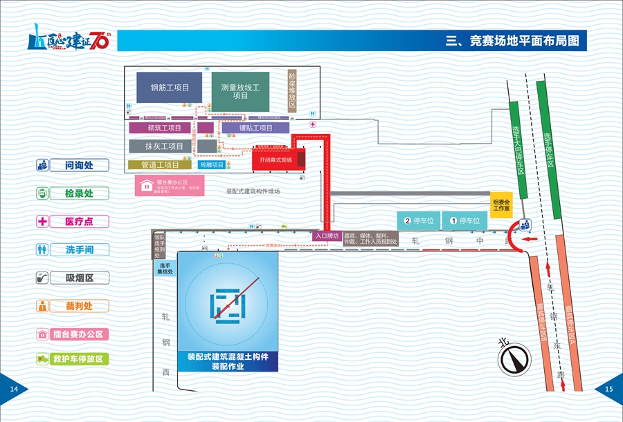 广州市第四届擂台赛（2019年）_页面_09.jpg