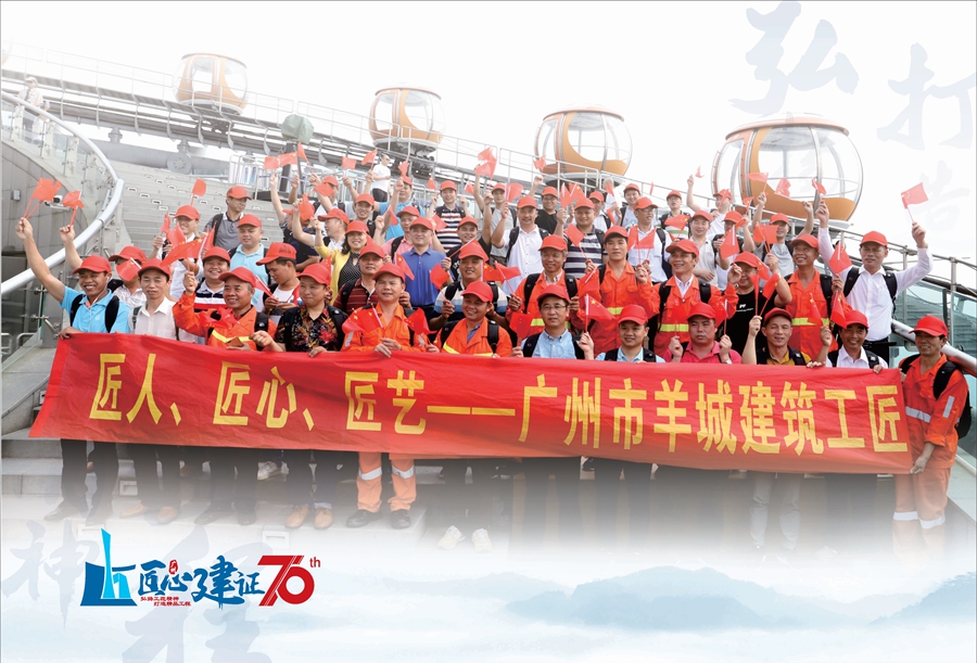 广州市第四届擂台赛（2019年）_页面_12.jpg