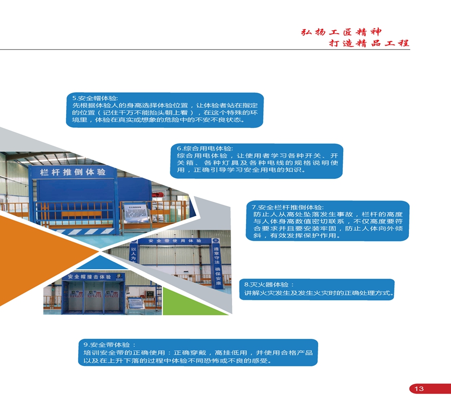 广州市第三届建筑工匠技能擂台赛（2018年）_页面_15.jpg