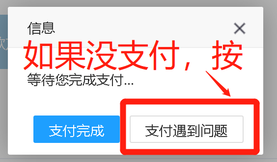 支付 修正1.png