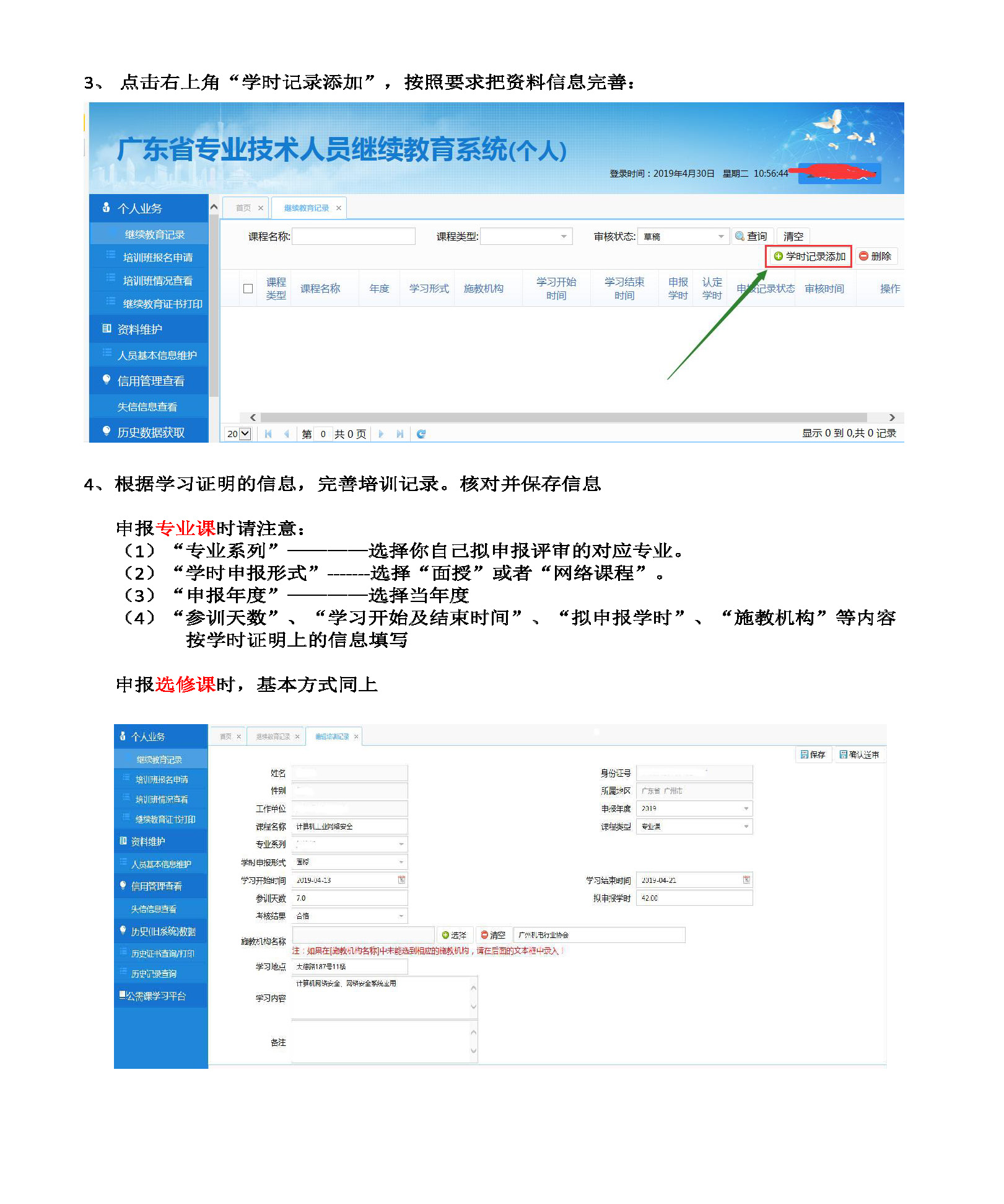 1-1_页面_2.jpg