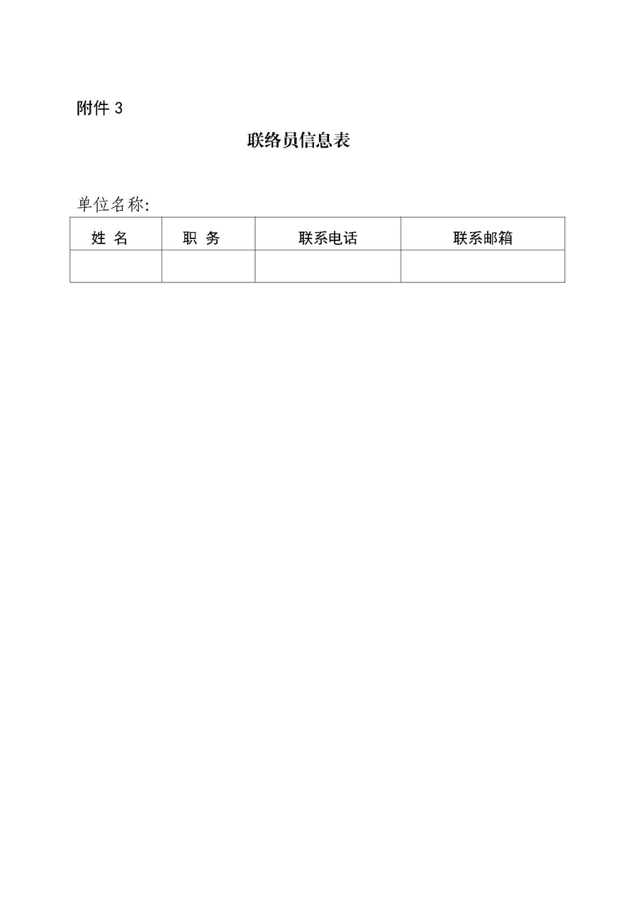 广东省住房和城乡建设厅关于加快推动“乡村工匠”工程实施的通知_页面_8.jpg